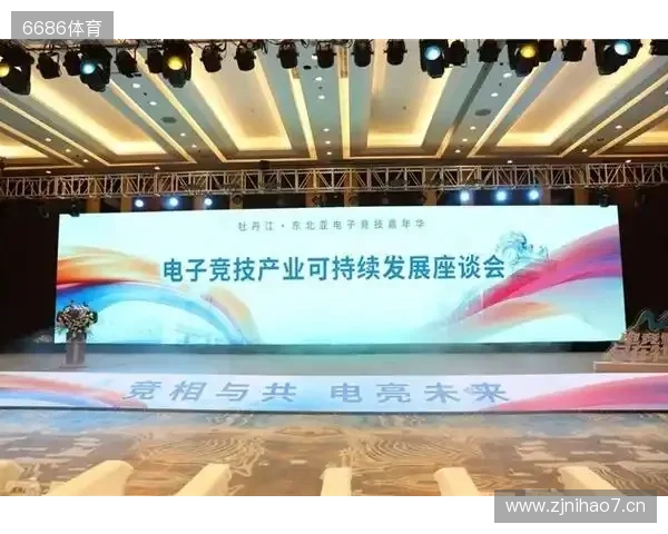 电竞联结世界，青春共创未来——2025东北亚（牡丹江）电子竞技嘉年华十月启幕